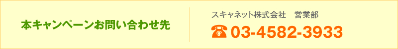お問い合わせ