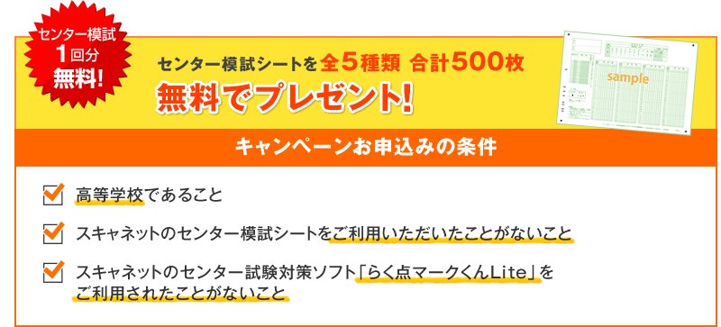 無料でプレゼント！