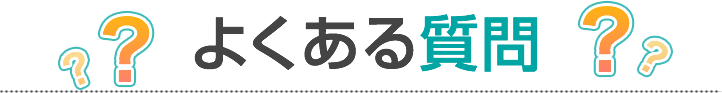 デジらく採点２が解決します！