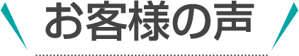 デジらく採点２が解決します！