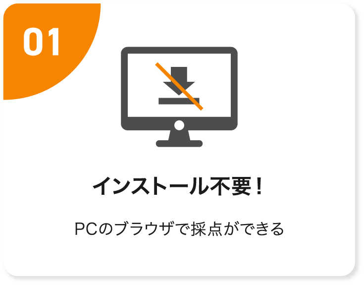 インストール不要