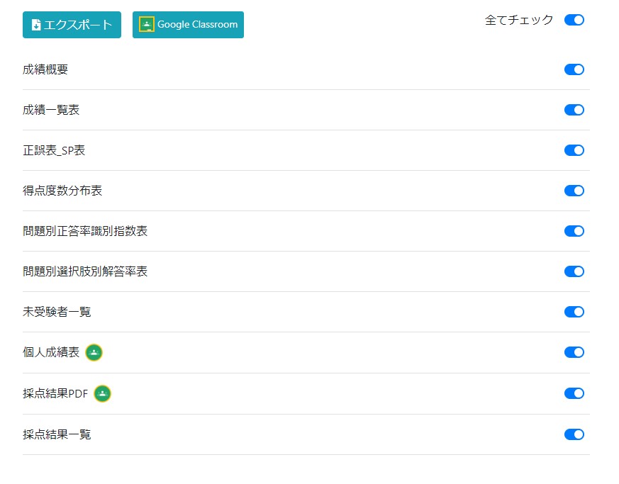 充実の分析資料