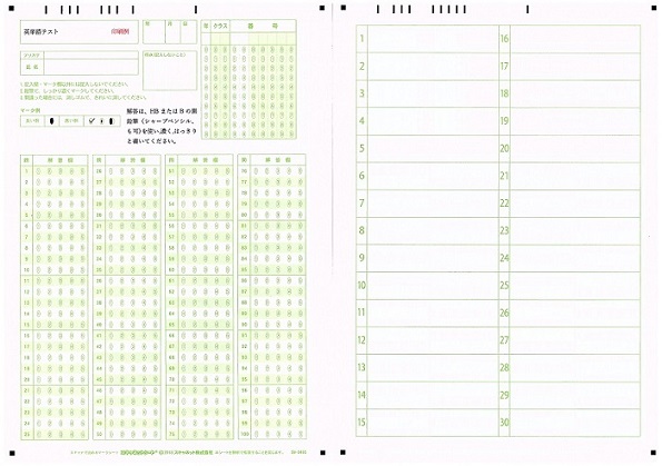 デジタル採点サンプル