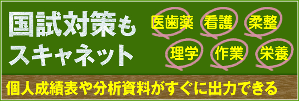 デジらく採点