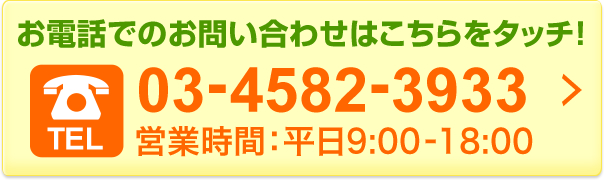 気軽にお問い合わせださい