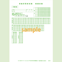 SN-0455　保健師国家試験シート 午前(マークタテ並び)