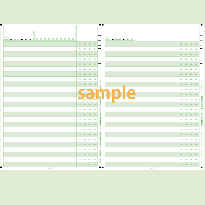 SN-0012 A4両面アンケートシート50問4択マークシートはスキャネットシート