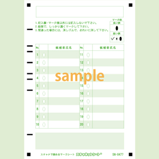 SN-0477　A6選挙向け投票シート候補者(20名)