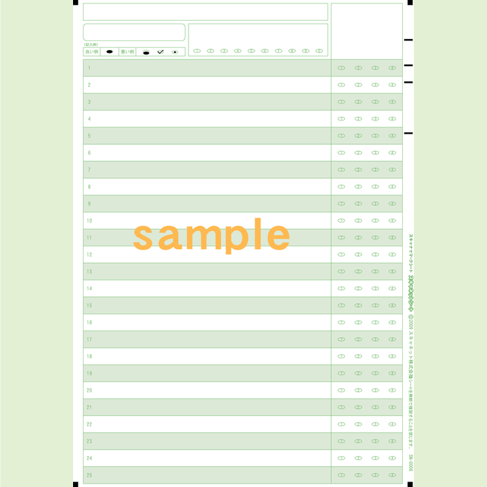 SN-0006　A4アンケートシート25問4択