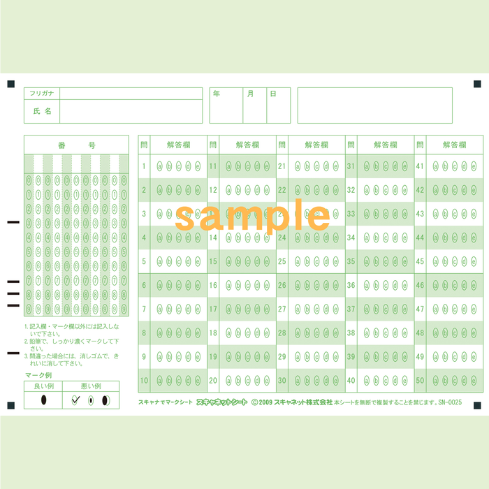 SN-0025　A5マークシート番号50問5択アルファベット