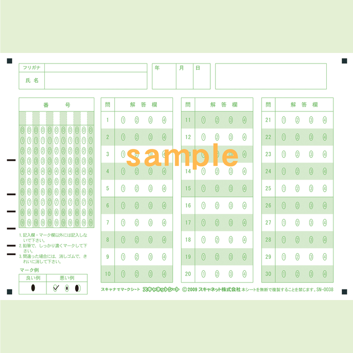 SN-0038　A5マークシート番号30問4択数字
