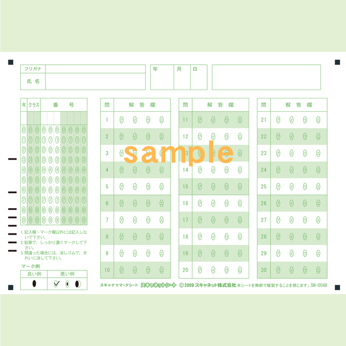 SN-0048　A5マークシート年クラス番号30問4択カタカナ