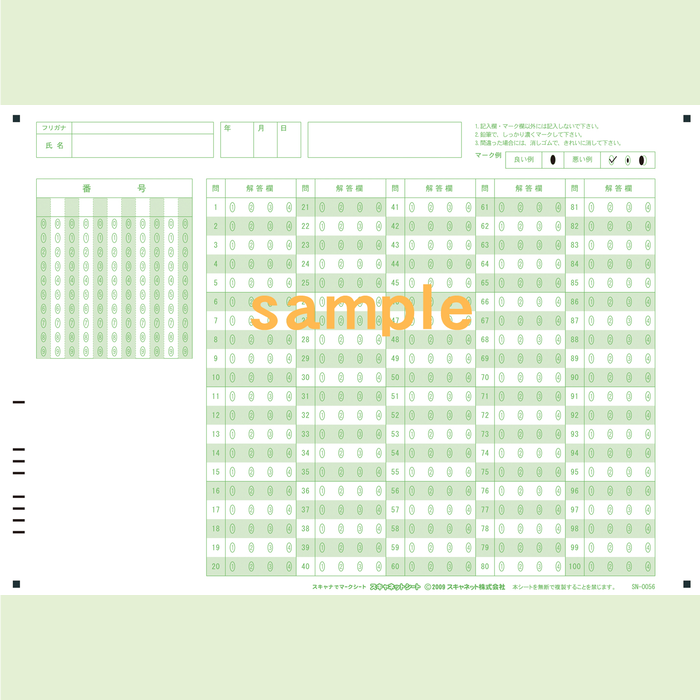 SN-0056　A4マークシート番号100問4択数字