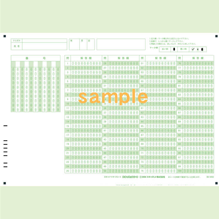 SN-0062　A4マークシート番号100問10択数字