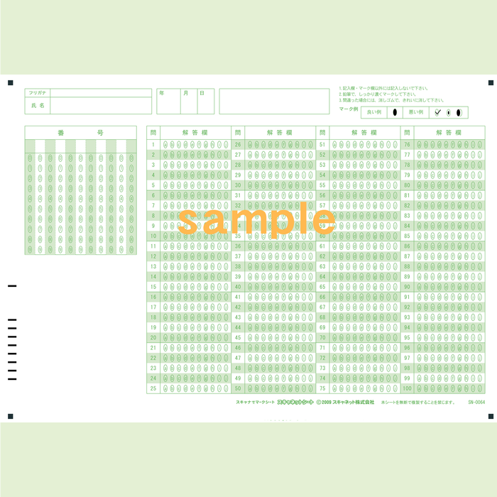 SN-0064　A4マークシート番号100問10択アルファベット