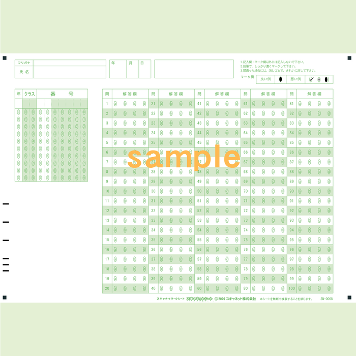 SN-0068　A4マークシート年クラス番号100問4択アルファベット
