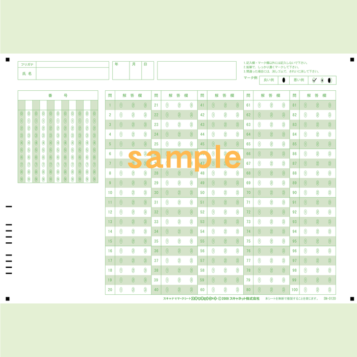 SN-0120　A4マークシート番号100問3択数字