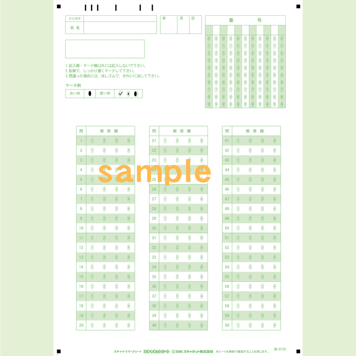 SN-0132　A4マークシート番号60問4択数字