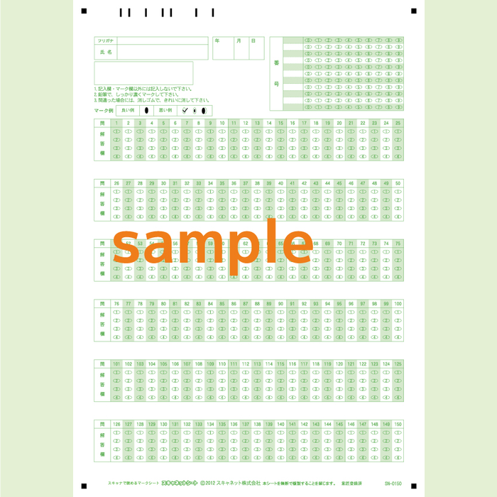 SN-0150　A4マークシート番号150問4択数字(マークタテ並び)