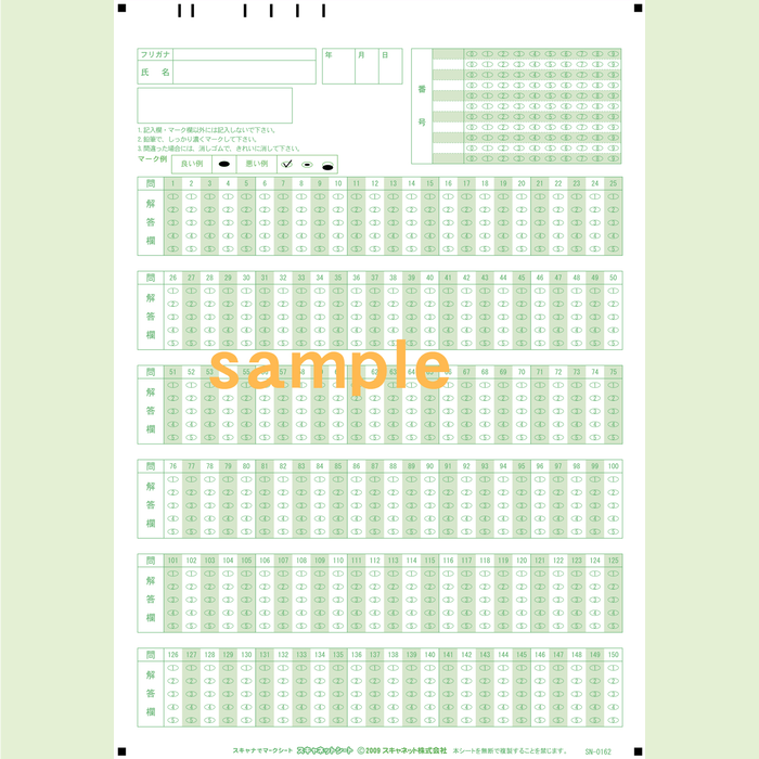 【100枚入り】SN-0162　A4マークシート番号150問5択数字(マークタテ並び)