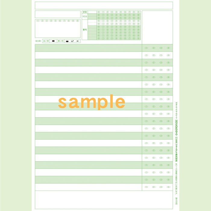SN-0185　A4アンケートシート年クラス番号20問4択
