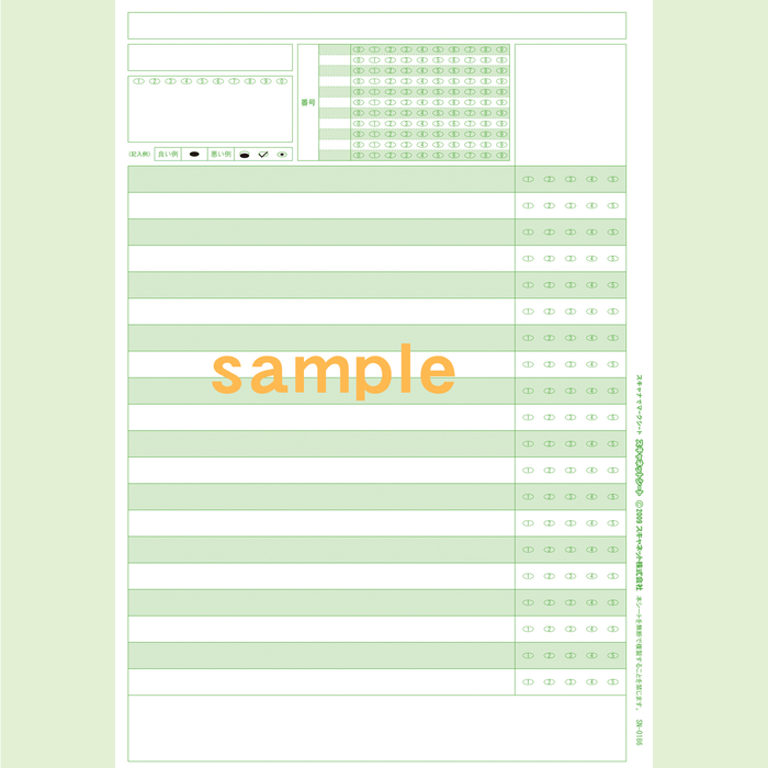 SN-0186　A4アンケートシート番号20問5択