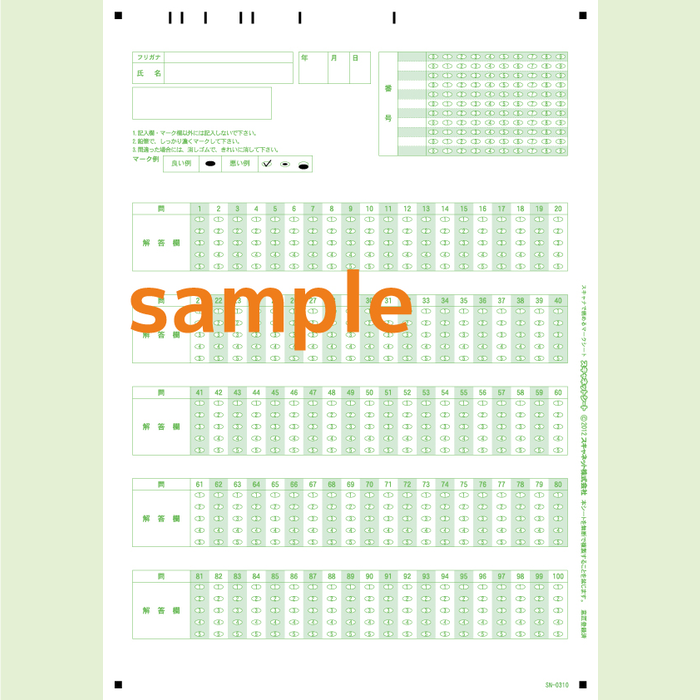SN-0310　A4マークシート番号100問5択数字(マークタテ並び)
