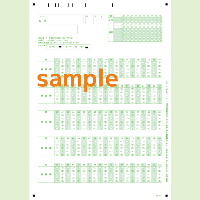 SN-0311　A4マークシート年クラス番号100問5択数字(マークタテ並び)
