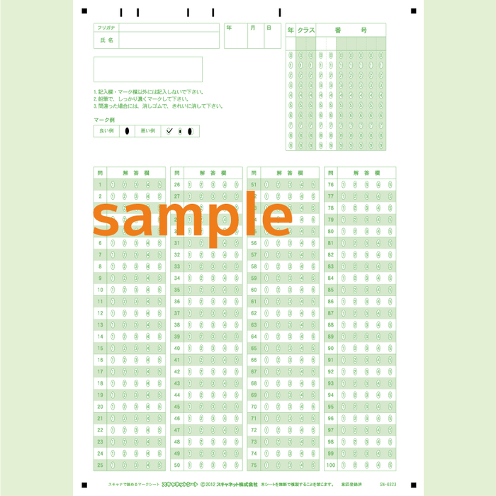 SN-0323　A4マークシート年クラス番号100問5択数字