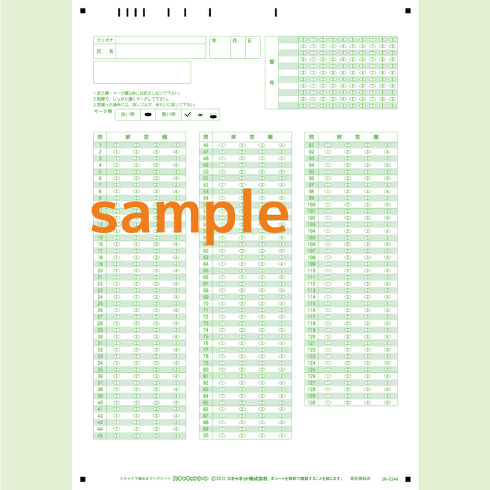 SN-0344　A4マークシート番号130問4択数字