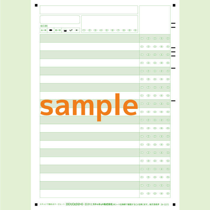 SN-0370　B5アンケートシート20問5択