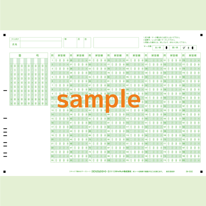 SN-0382　A4マークシート番号200問4択数字