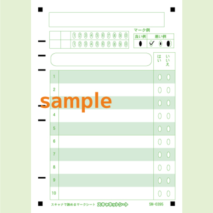 SN-0395　A6アンケートシート番号10問2択