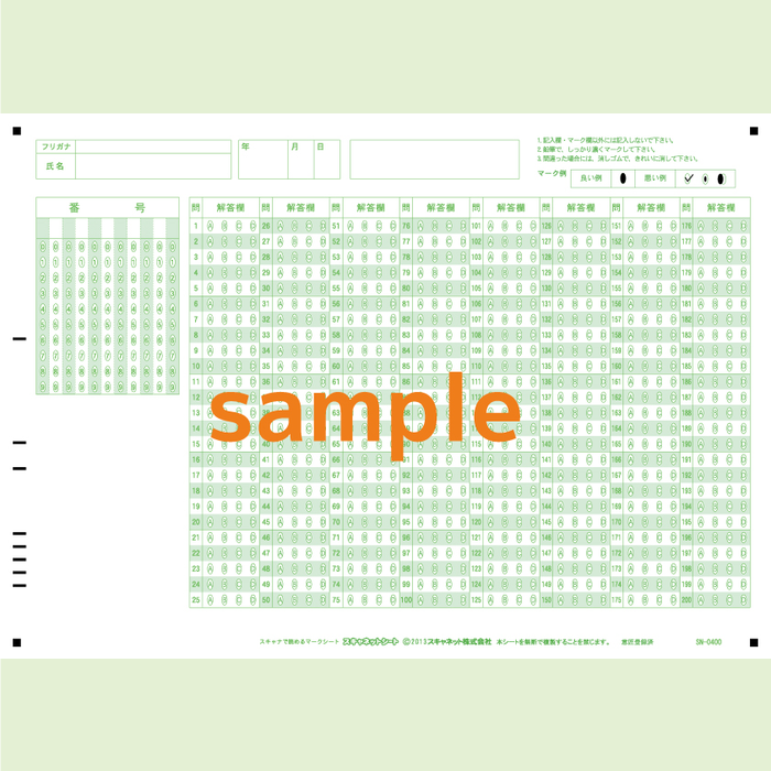 SN-0400　A4マークシート番号200問4択アルファベット(大)