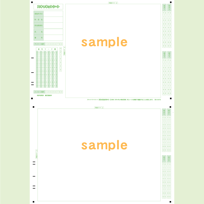 SN-A410　A4両面記述シート