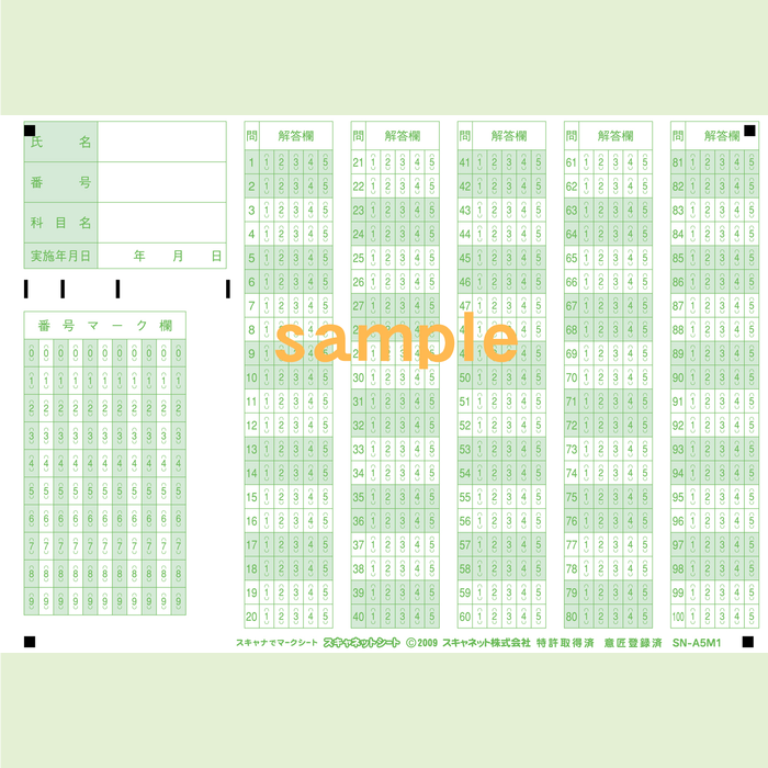 SN-A5M1　A5マークシート番号100問5択数字