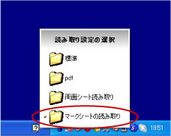 スキャネットシートの読み取り