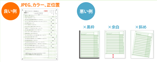 読み取り時の例