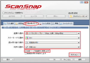 ScanSnapManager画面
