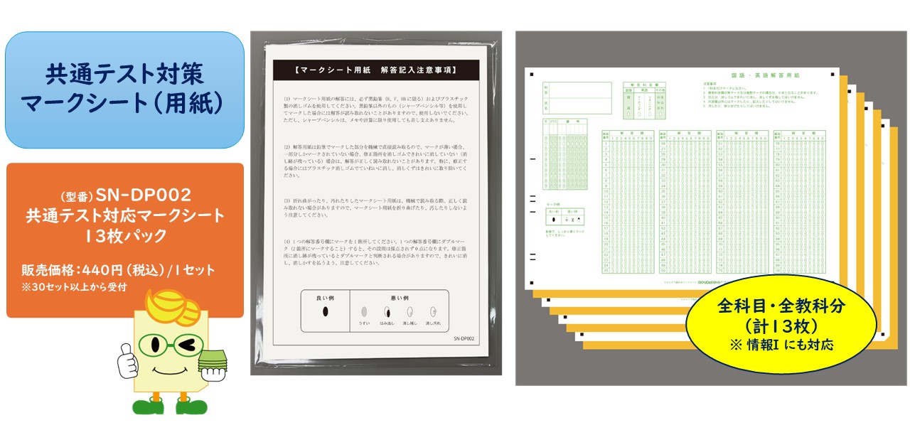 13枚パックの商品画像とイメージ